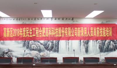 人生能有几度寒，，，何不潇洒尽璀璨！ ——记合肥聚彩堂2018新任命职员岗前手艺培训