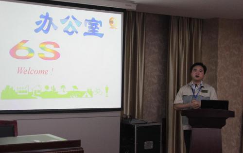 合肥聚彩堂召开6S专项整理、整治事情聚会，，，以及OA治理系统培训