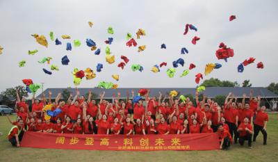 阔步登高  科创未来——合肥聚彩堂2023年5月团队拓展运动纪实
