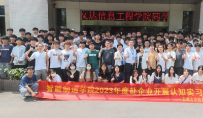 走出去，，，引进来——记安徽文达信息工程学院师生来司旅行学习