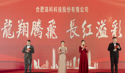 龙翔腾飞喜迎春，，，，长红溢彩抖精神——合肥聚彩堂2024年会盛典