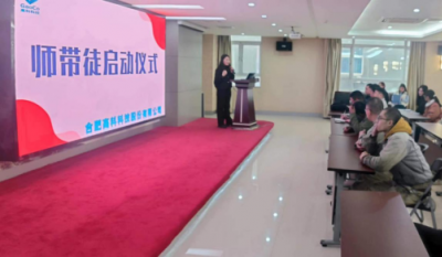 薪火相传，，，，匠心筑梦——记合肥聚彩堂2024师带徒启动仪式