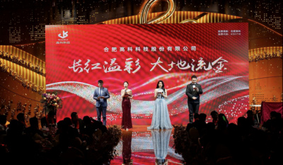 长红溢彩龙摆尾  大地流金蛇开岁——合肥聚彩堂2025年会盛典圆满落幕